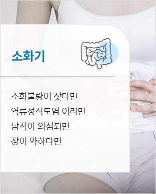 소화기