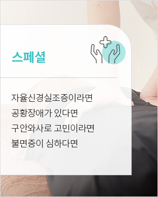 스페셜